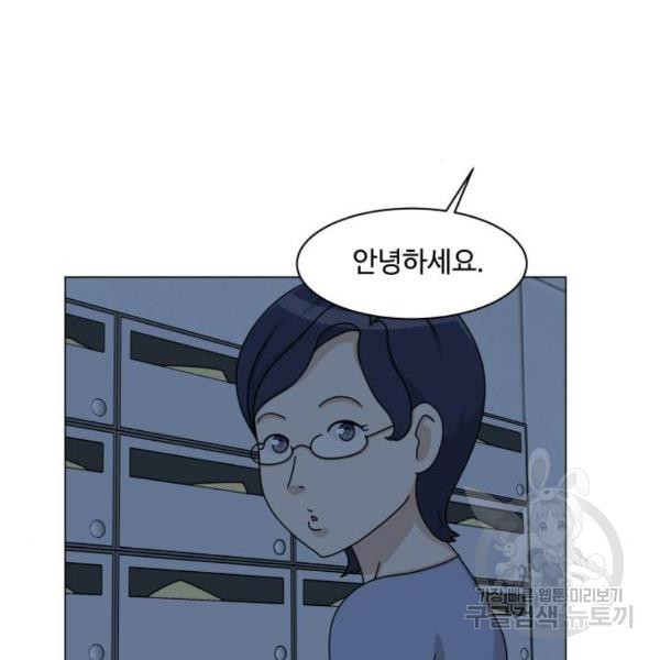 개를 낳았다 시즌2 90화 - 웹툰 이미지 61