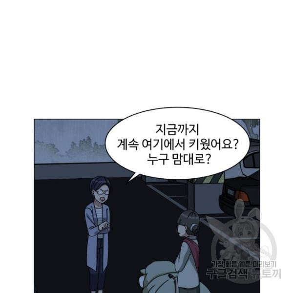 개를 낳았다 시즌2 90화 - 웹툰 이미지 64