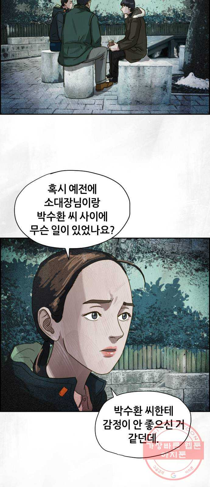 재앙의 날 19화: 의식의 증인 - 웹툰 이미지 40