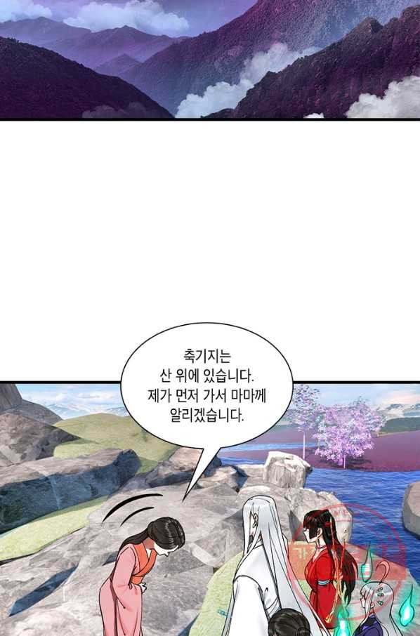 수련만 삼천년 238화 - 웹툰 이미지 3