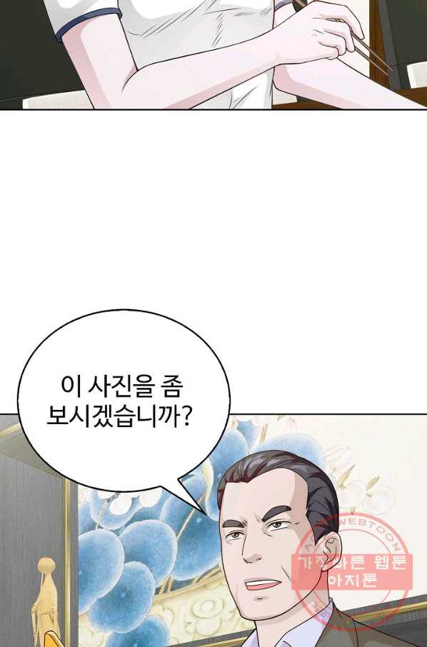 무법신선의 도시강림 56화 - 웹툰 이미지 26