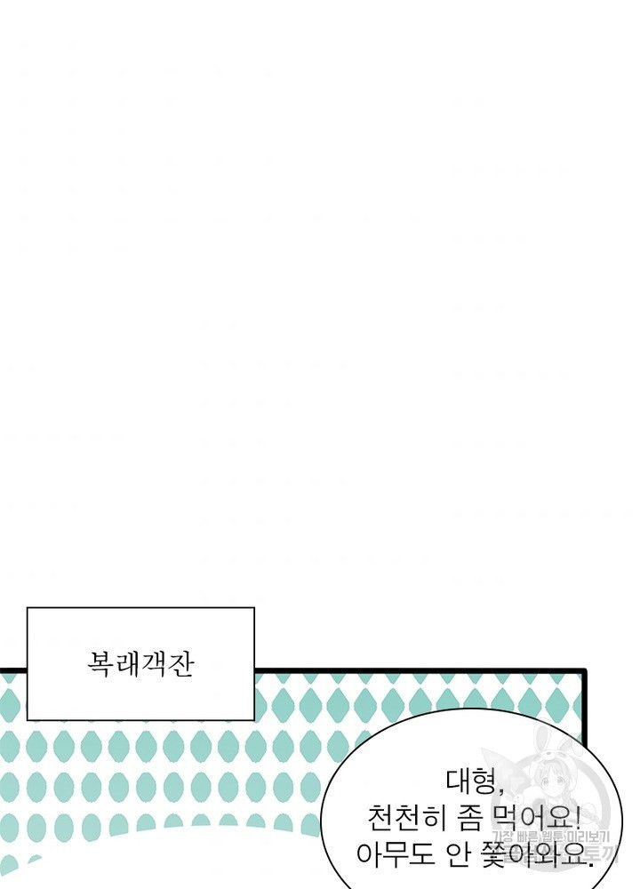 용의 계승자 123화 - 웹툰 이미지 35