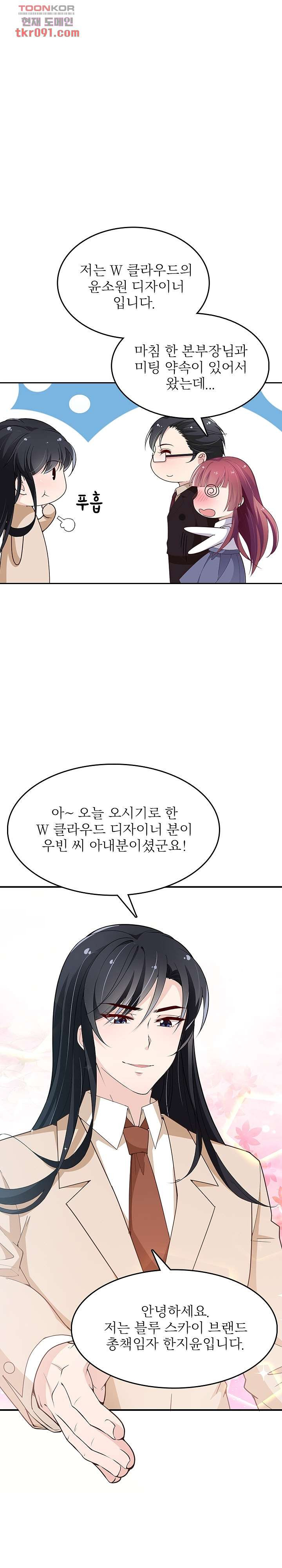 두얼굴의 대표님 14화 - 웹툰 이미지 1