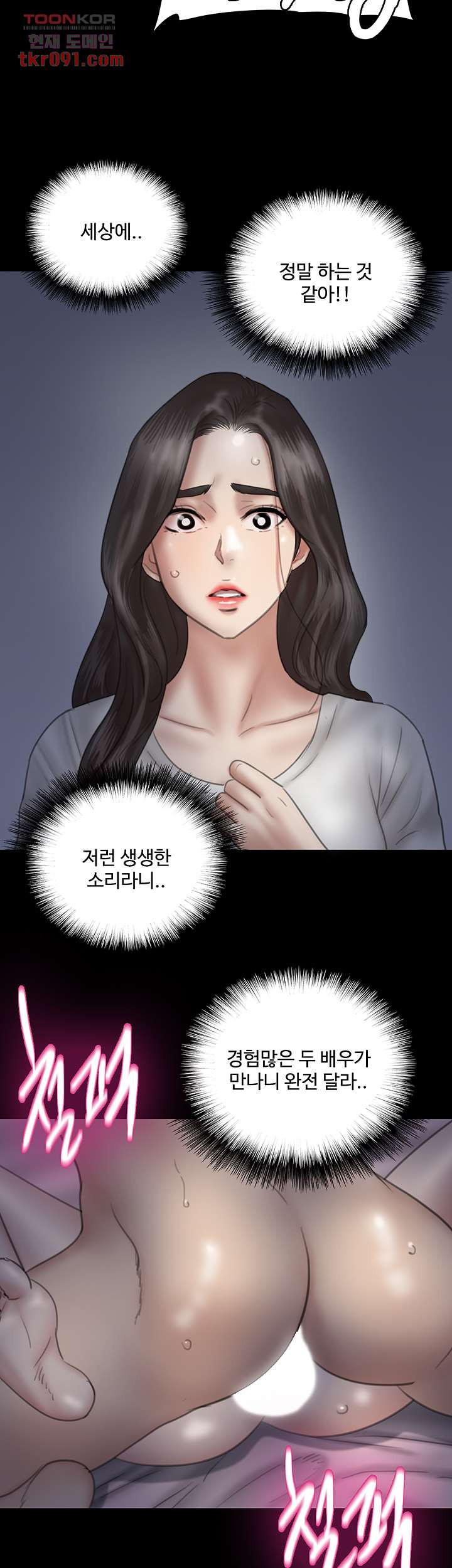 애로맨스 25화 - 웹툰 이미지 15