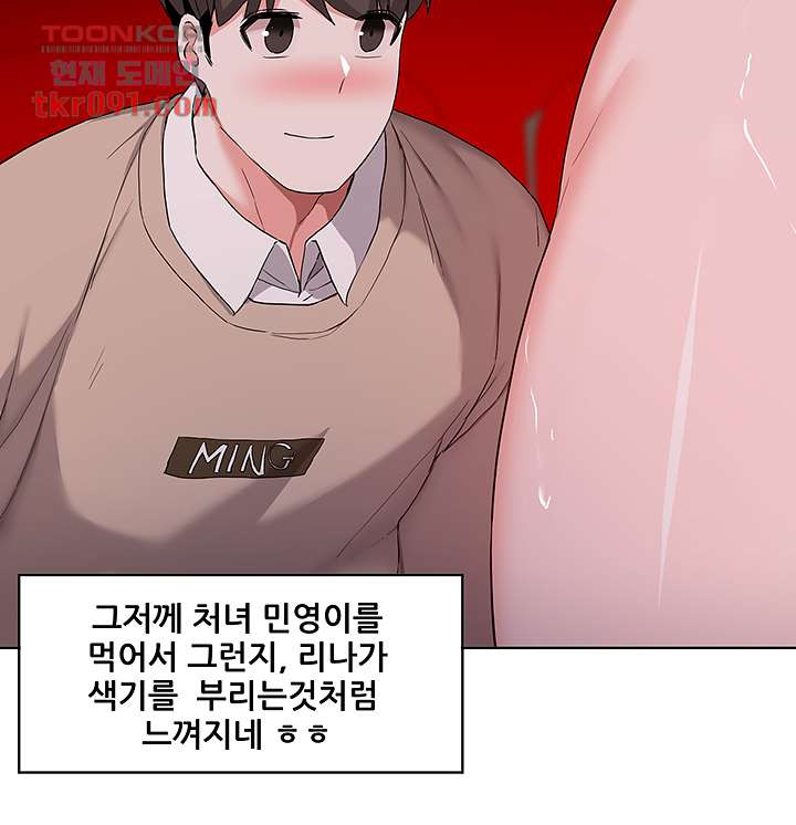 루저탈출 33화 - 웹툰 이미지 19