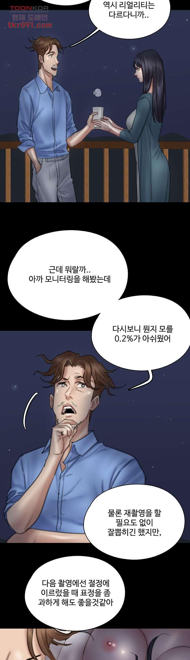 애로맨스 25화 - 웹툰 이미지 29