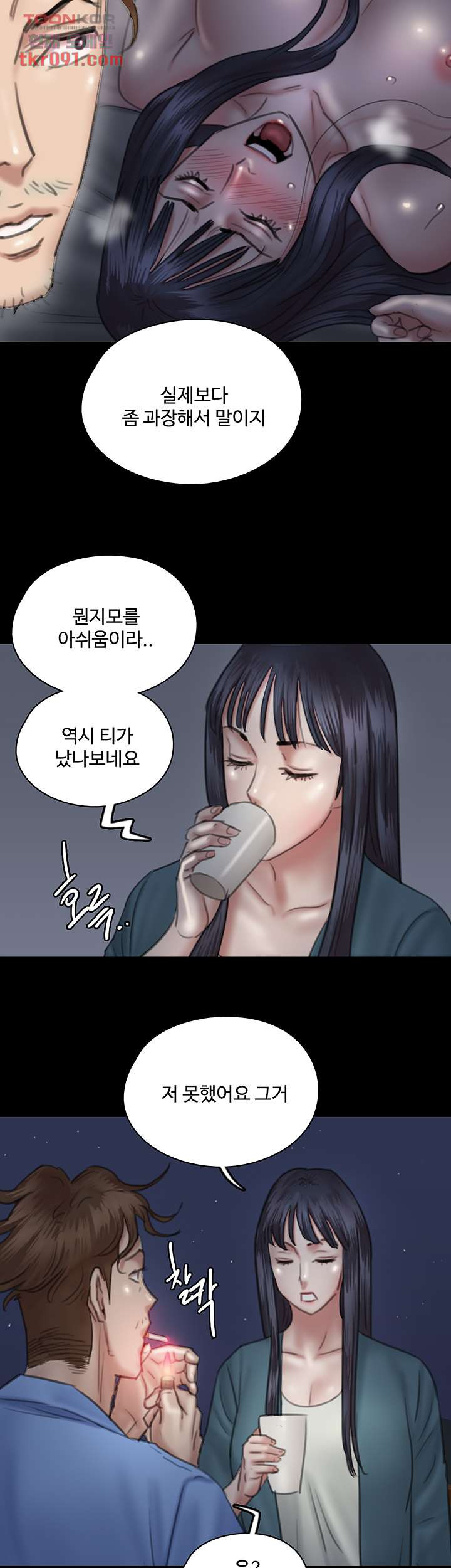 애로맨스 25화 - 웹툰 이미지 30