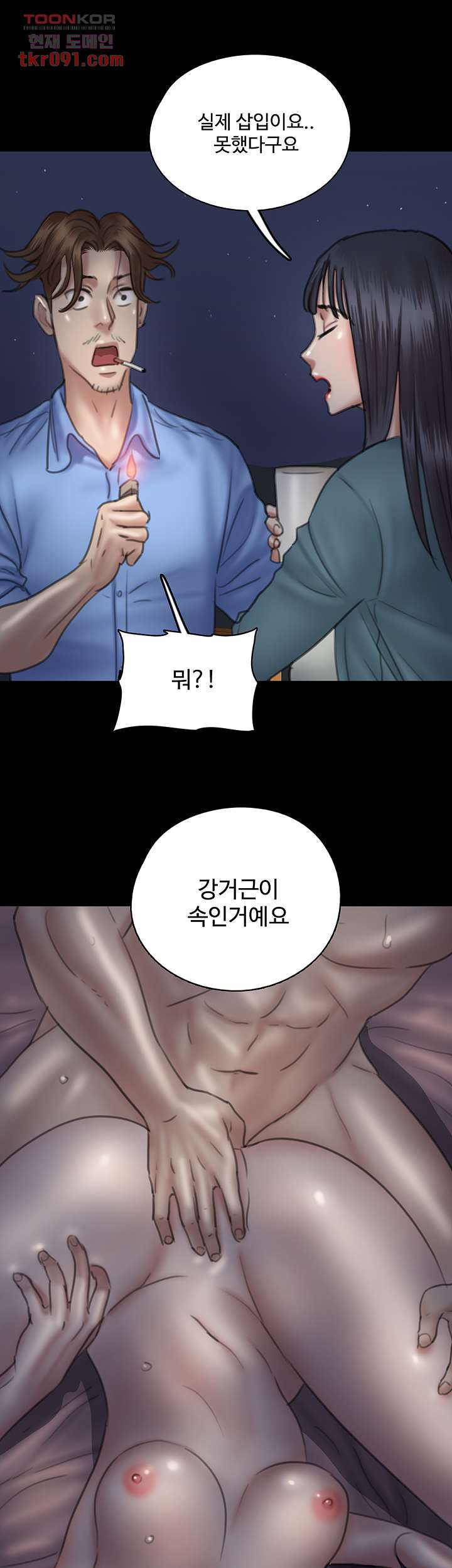 애로맨스 25화 - 웹툰 이미지 32