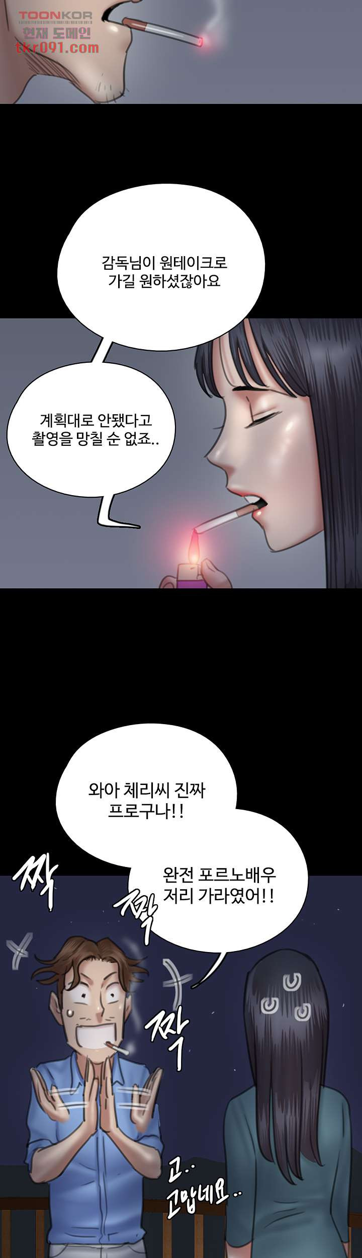 애로맨스 25화 - 웹툰 이미지 34