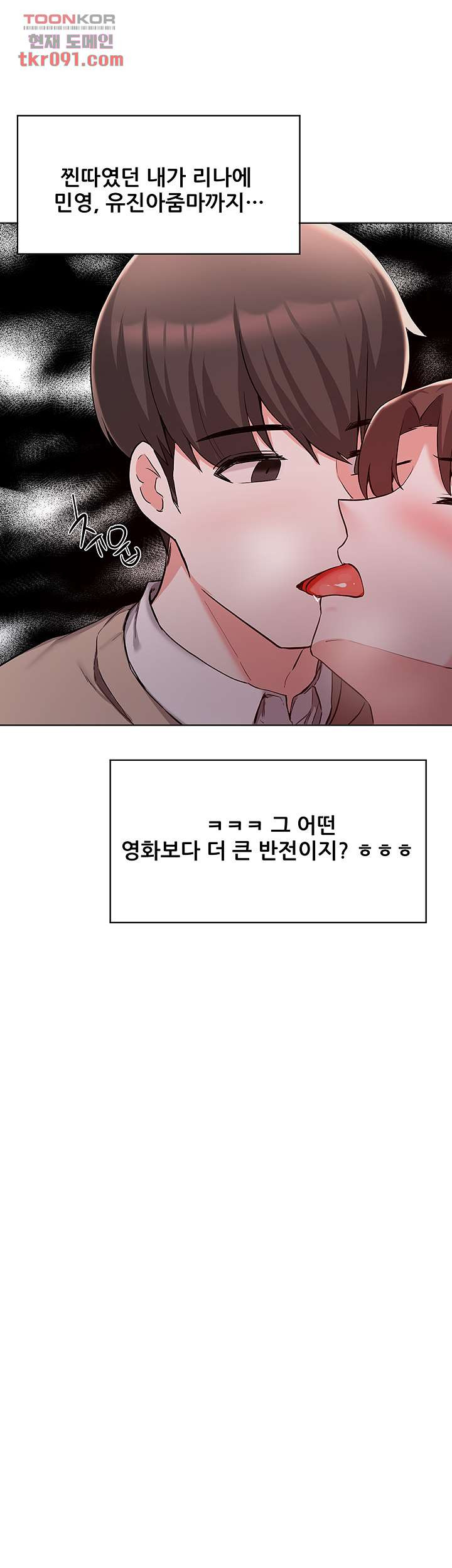 루저탈출 33화 - 웹툰 이미지 37