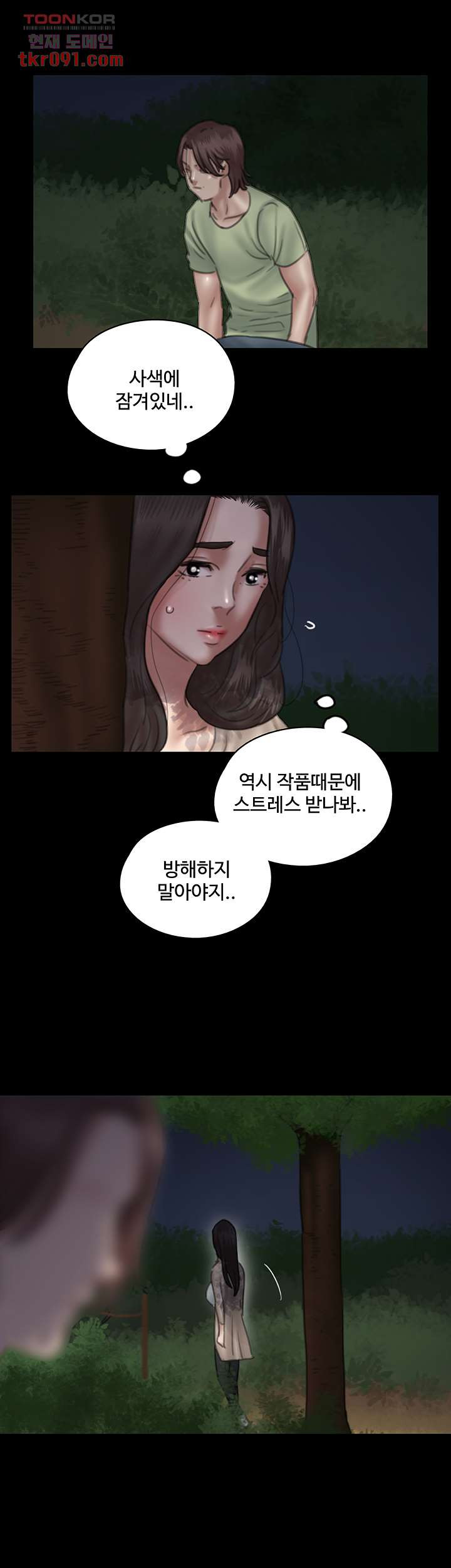 애로맨스 25화 - 웹툰 이미지 44