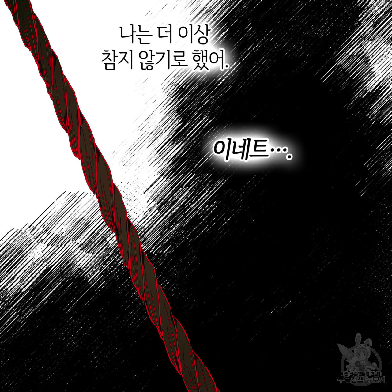 마귀 리디북스 85화 - 웹툰 이미지 137