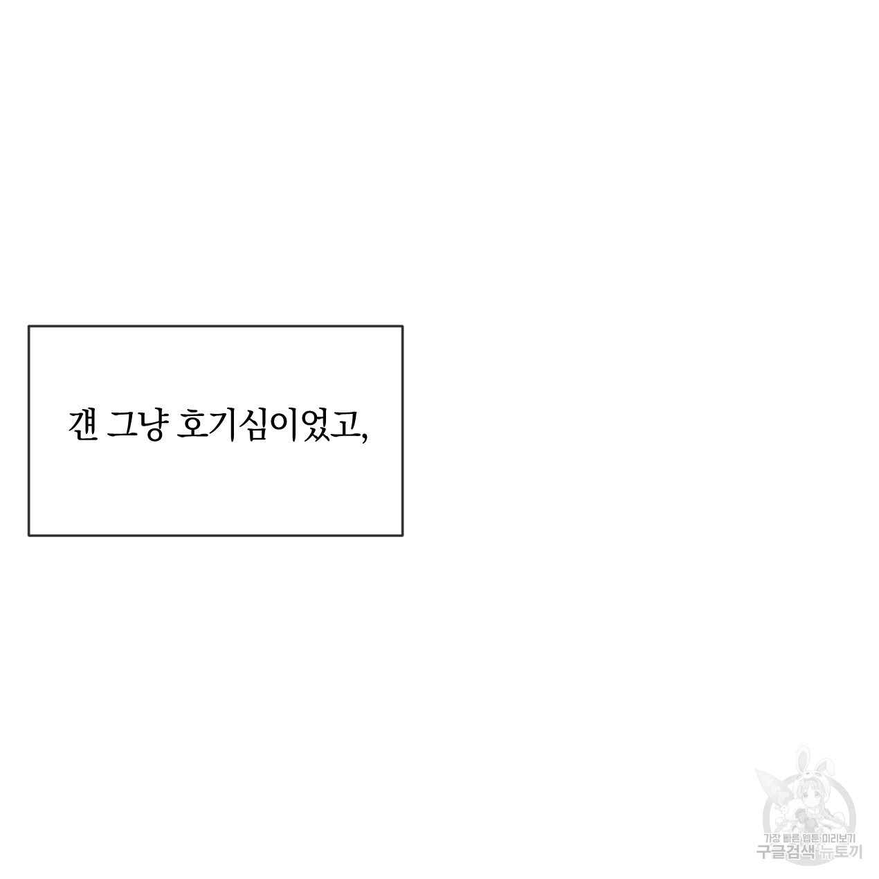 상극 29화 - 웹툰 이미지 69