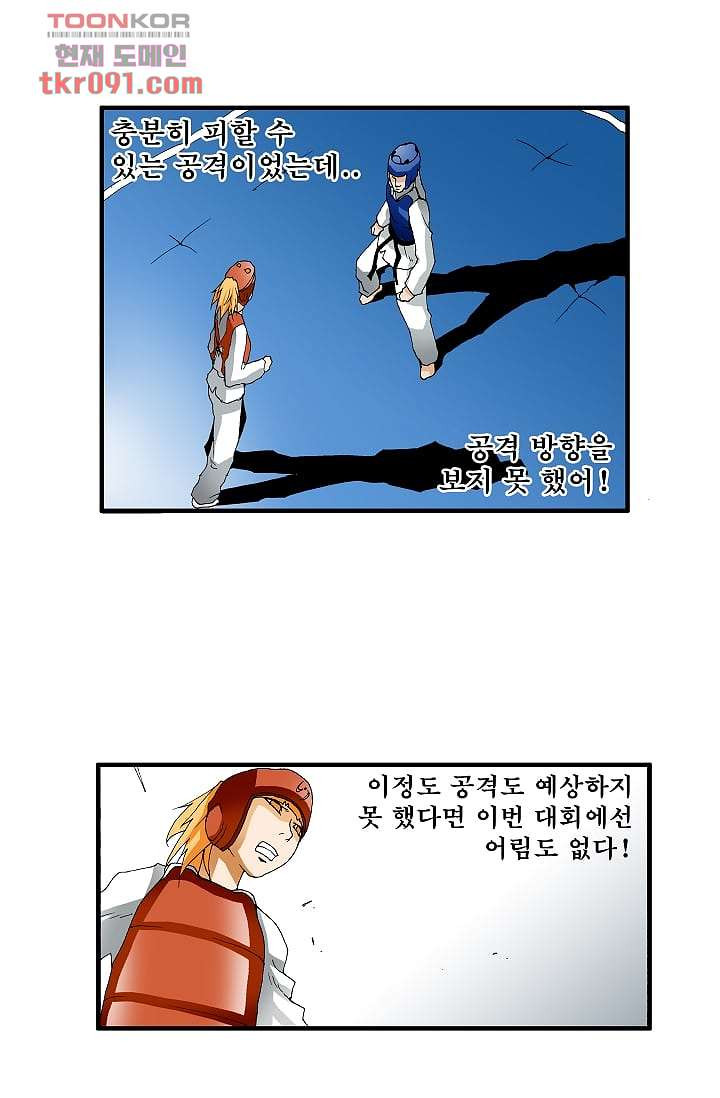 도깨비 26화 - 웹툰 이미지 10