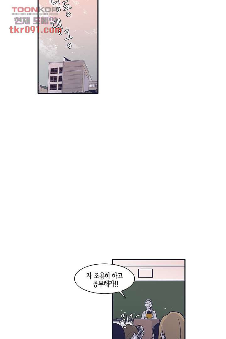 애매하게 또 27화 - 웹툰 이미지 2