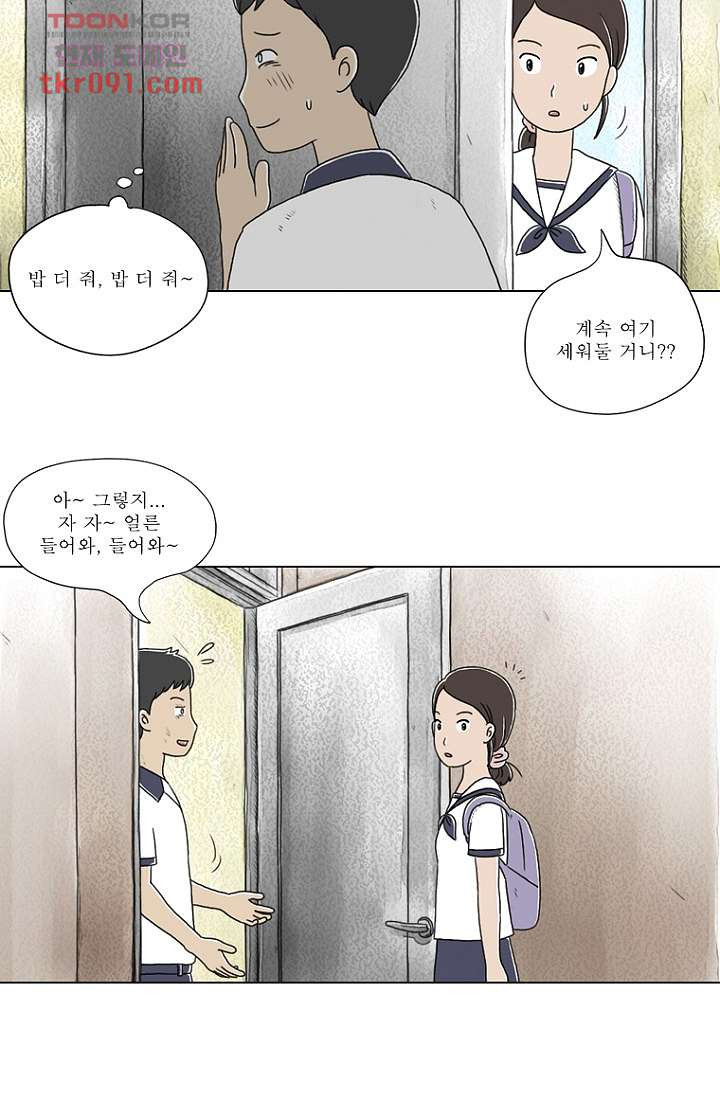 사춘기 메들리 26화 - 웹툰 이미지 6