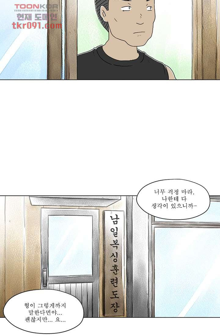 사춘기 메들리 26화 - 웹툰 이미지 28