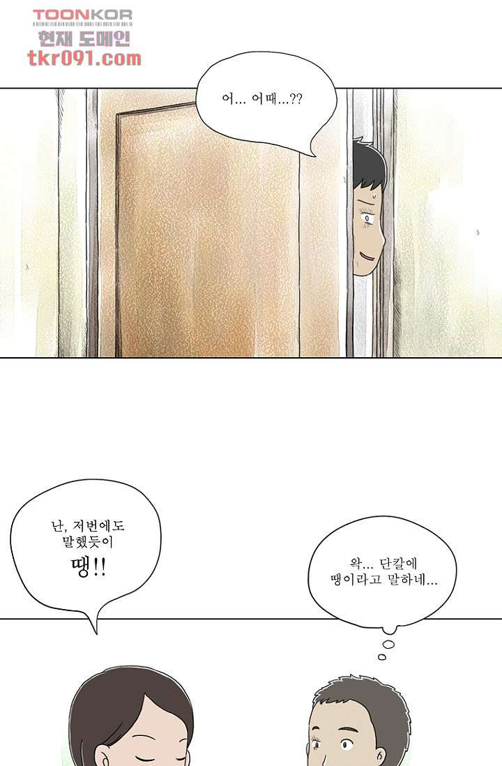 사춘기 메들리 26화 - 웹툰 이미지 33