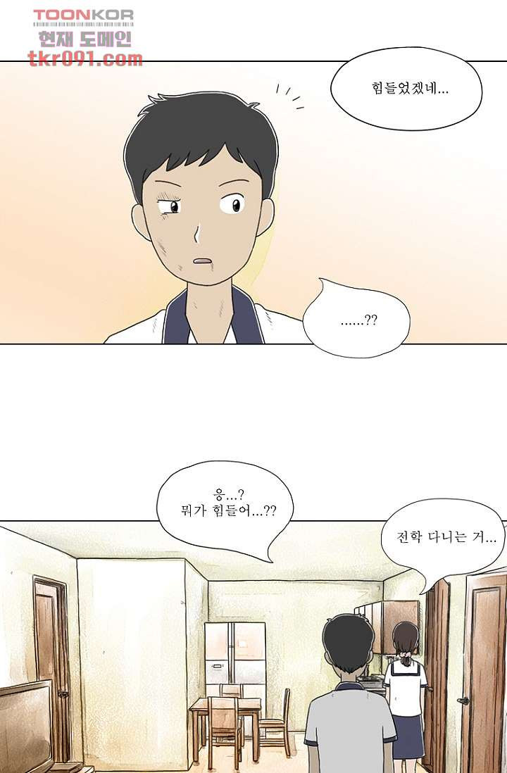 사춘기 메들리 26화 - 웹툰 이미지 45