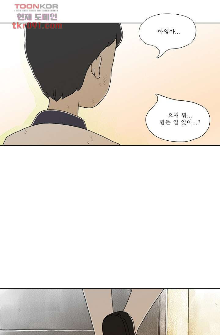 사춘기 메들리 26화 - 웹툰 이미지 53