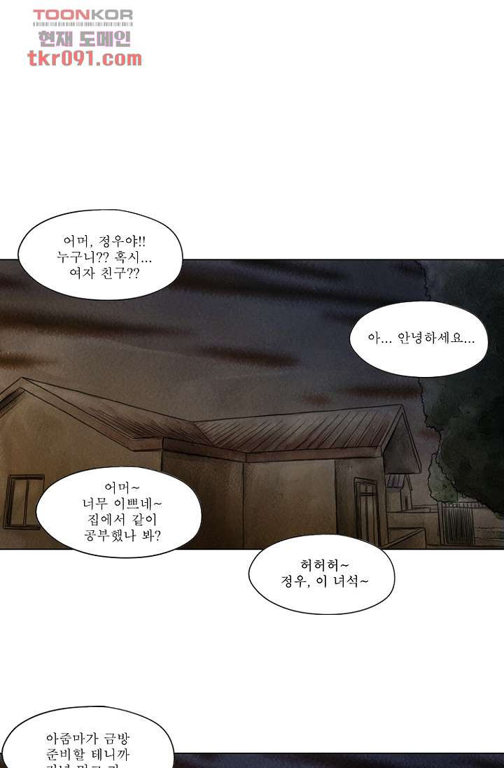 사춘기 메들리 26화 - 웹툰 이미지 59