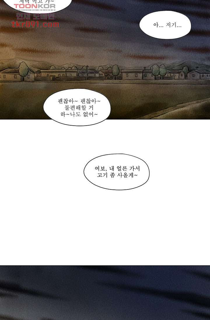 사춘기 메들리 26화 - 웹툰 이미지 60