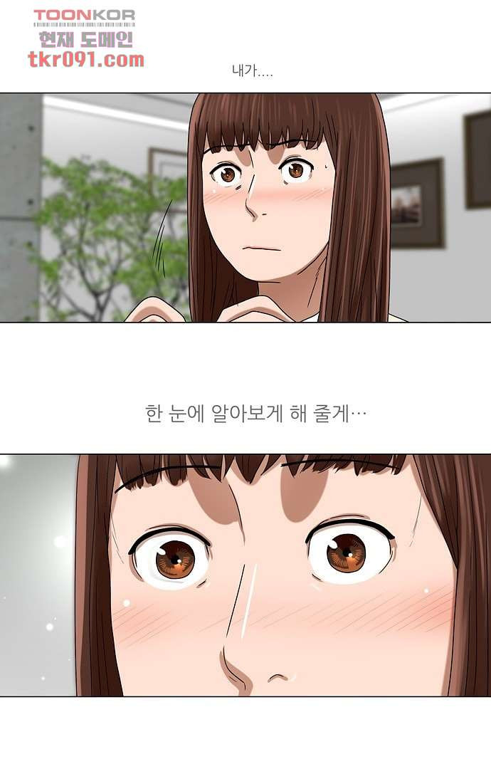 하늘에서 떨어진 폴 22화 - 웹툰 이미지 1