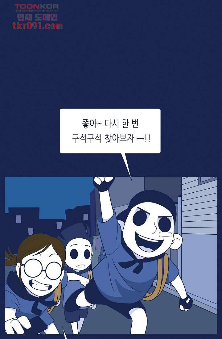 들숨날숨 27화 - 웹툰 이미지 1