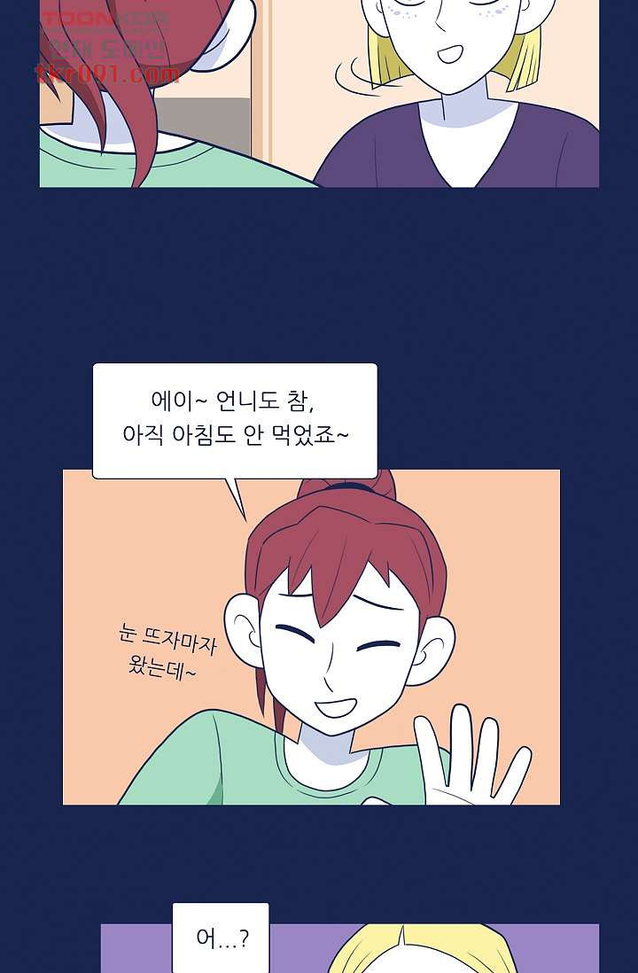 들숨날숨 27화 - 웹툰 이미지 8