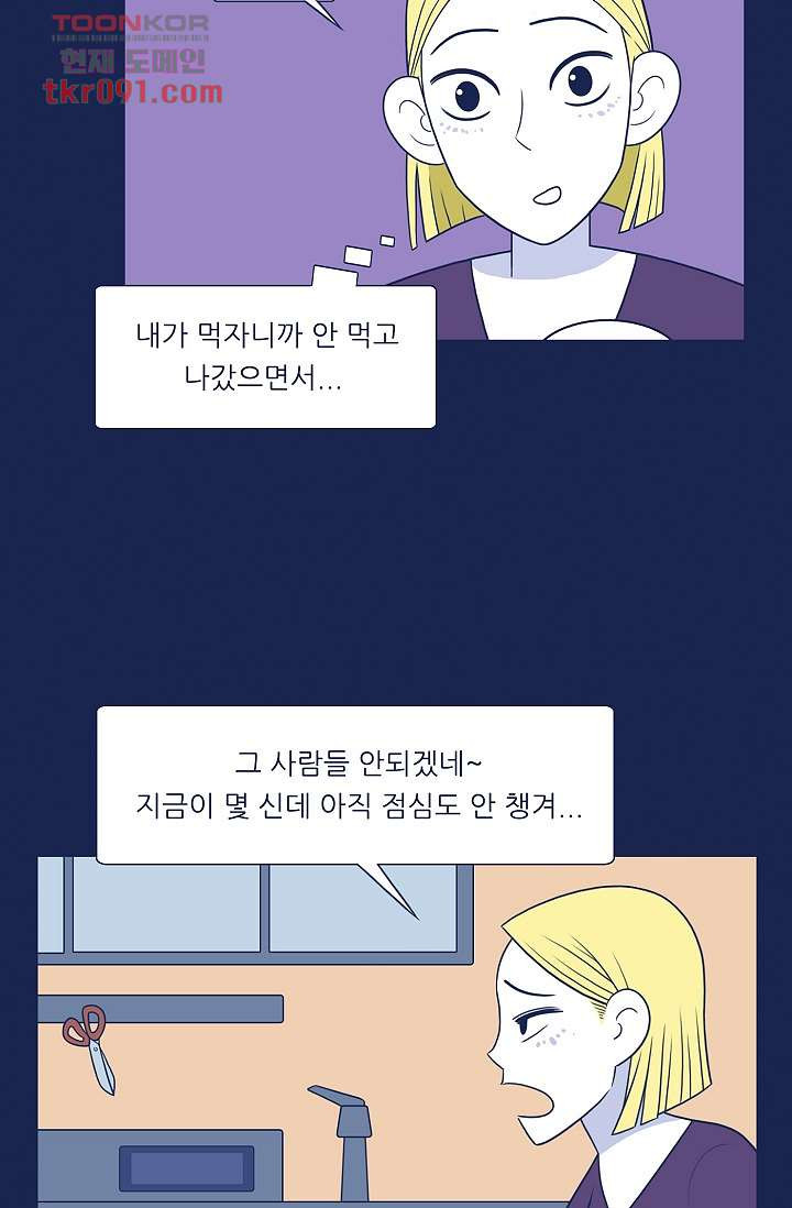 들숨날숨 27화 - 웹툰 이미지 9