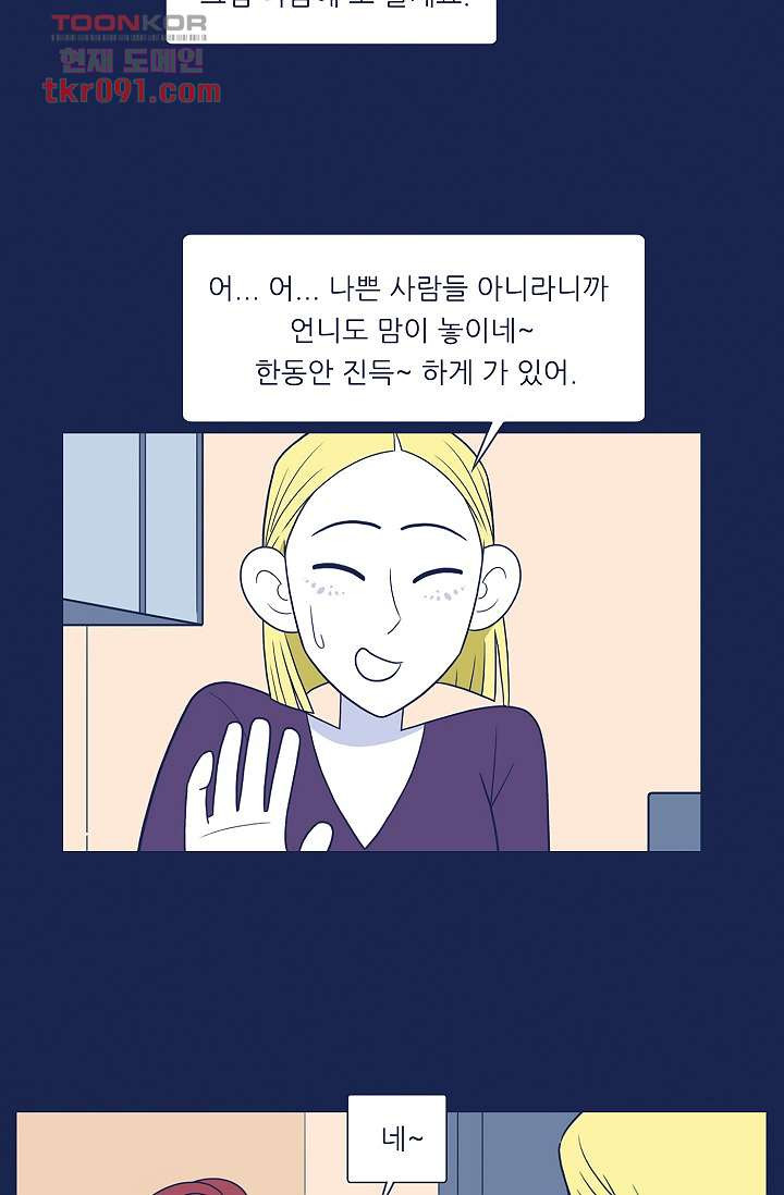 들숨날숨 27화 - 웹툰 이미지 20