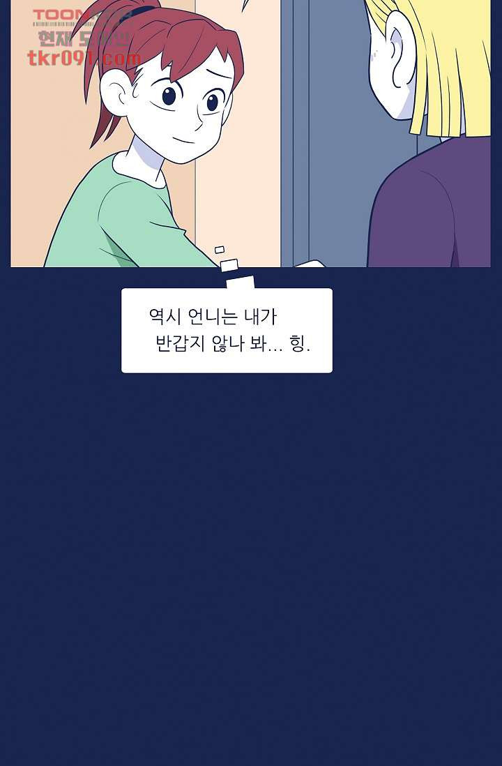 들숨날숨 27화 - 웹툰 이미지 21