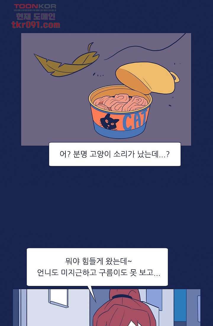 들숨날숨 27화 - 웹툰 이미지 22