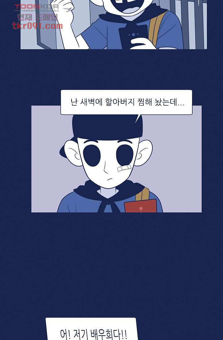 들숨날숨 27화 - 웹툰 이미지 30