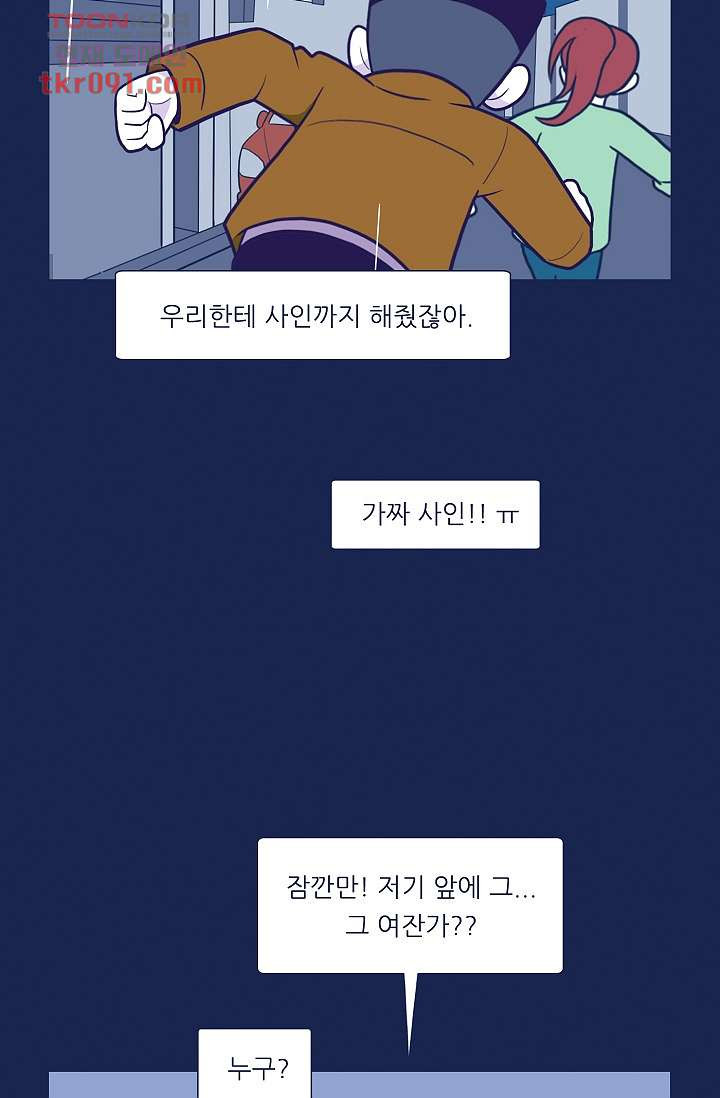 들숨날숨 27화 - 웹툰 이미지 36