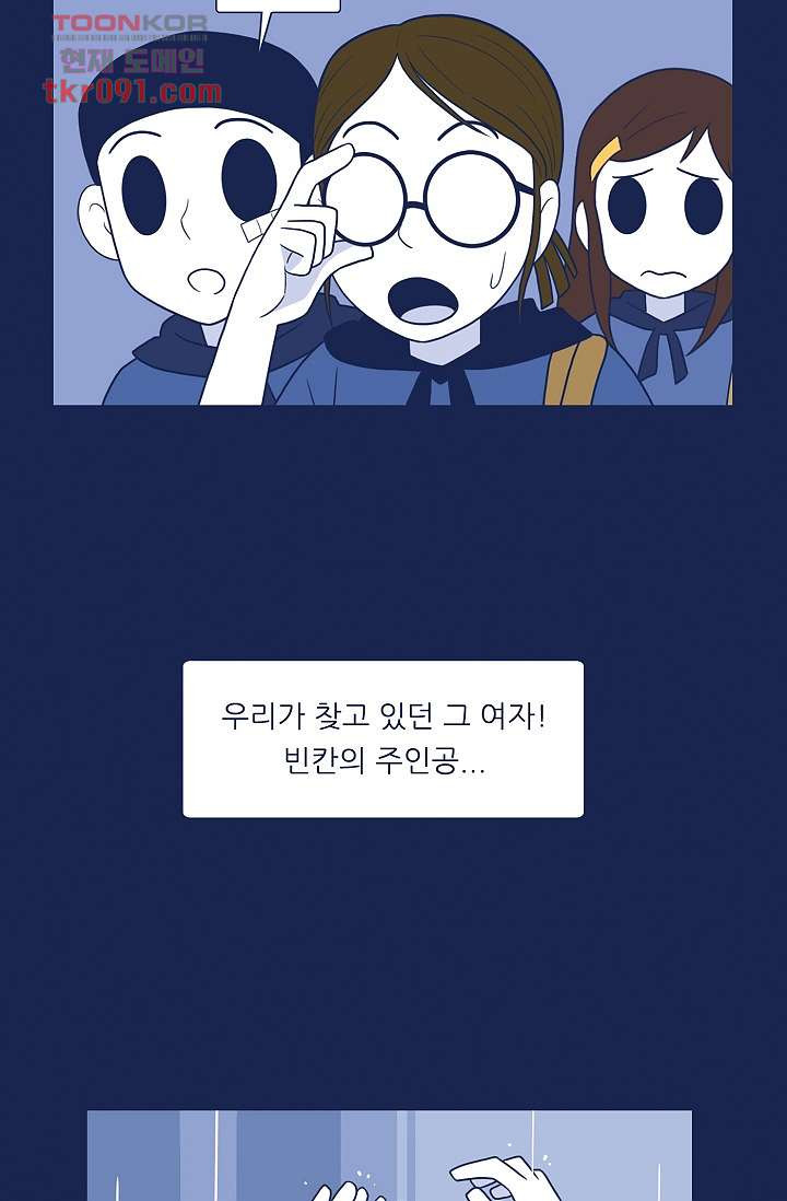 들숨날숨 27화 - 웹툰 이미지 37