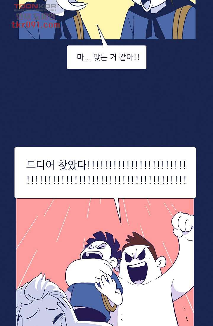 들숨날숨 27화 - 웹툰 이미지 39