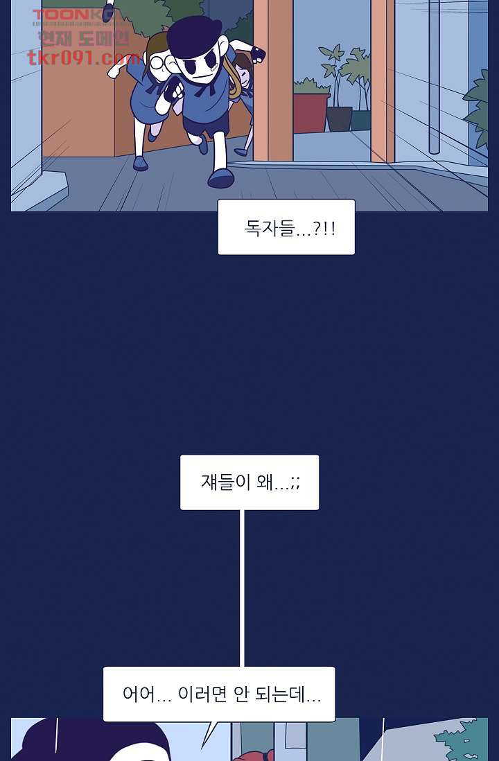 들숨날숨 27화 - 웹툰 이미지 43