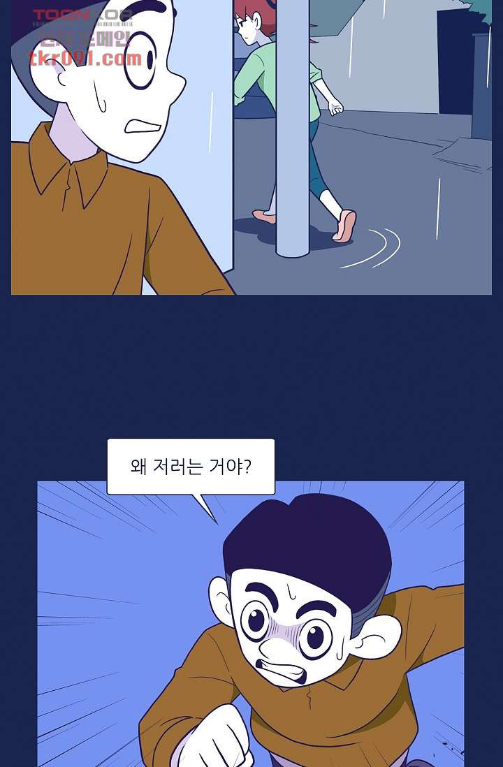 들숨날숨 27화 - 웹툰 이미지 44