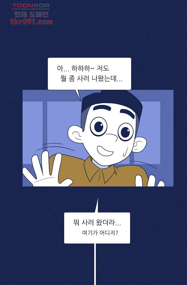 들숨날숨 27화 - 웹툰 이미지 50