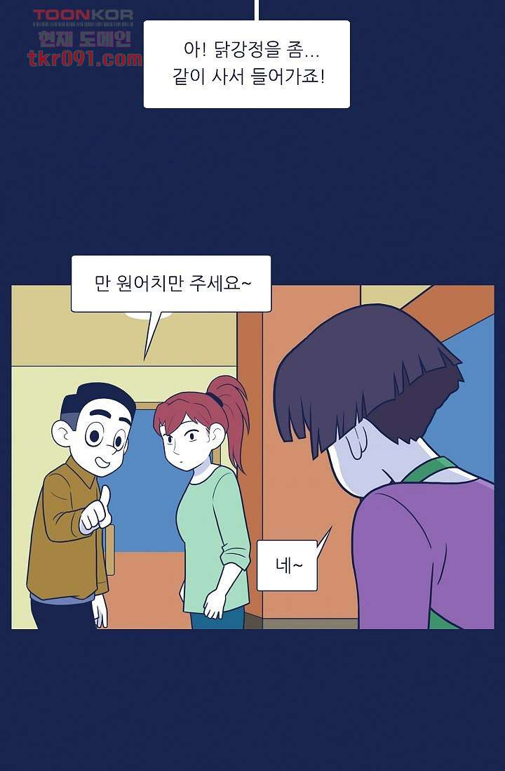 들숨날숨 27화 - 웹툰 이미지 51