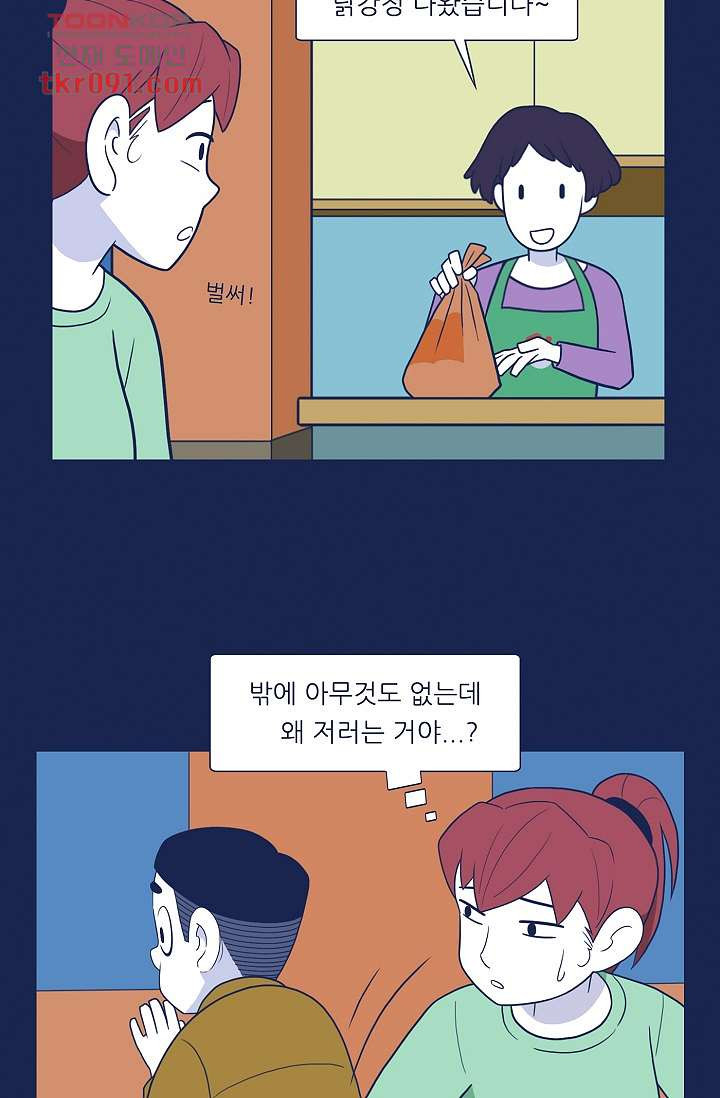 들숨날숨 27화 - 웹툰 이미지 54