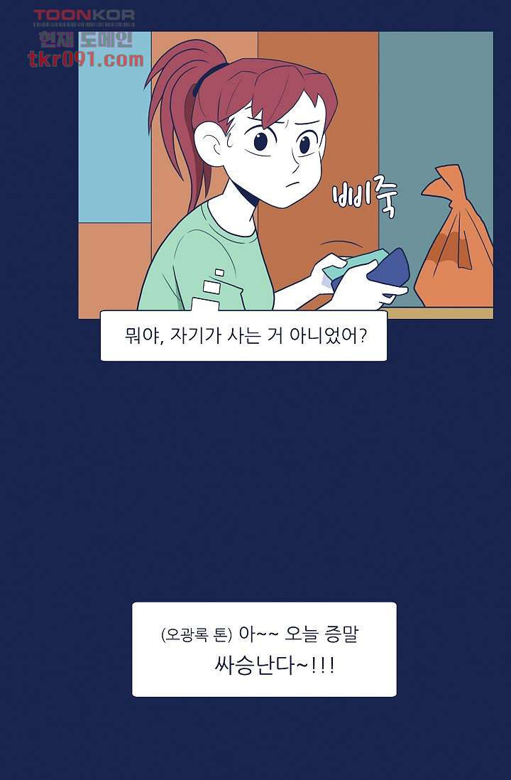 들숨날숨 27화 - 웹툰 이미지 56