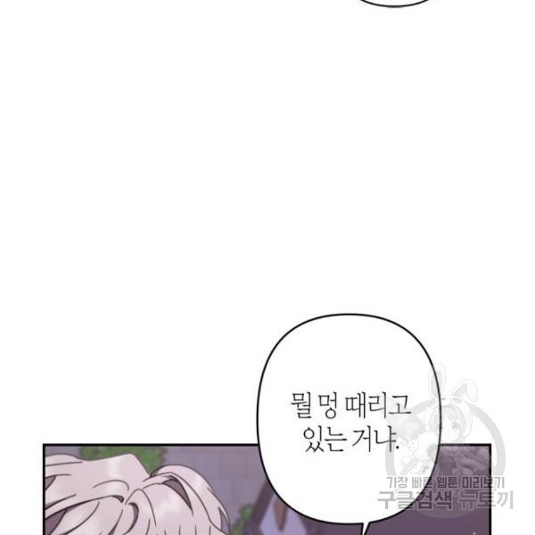 희란국연가 26화 - 웹툰 이미지 77