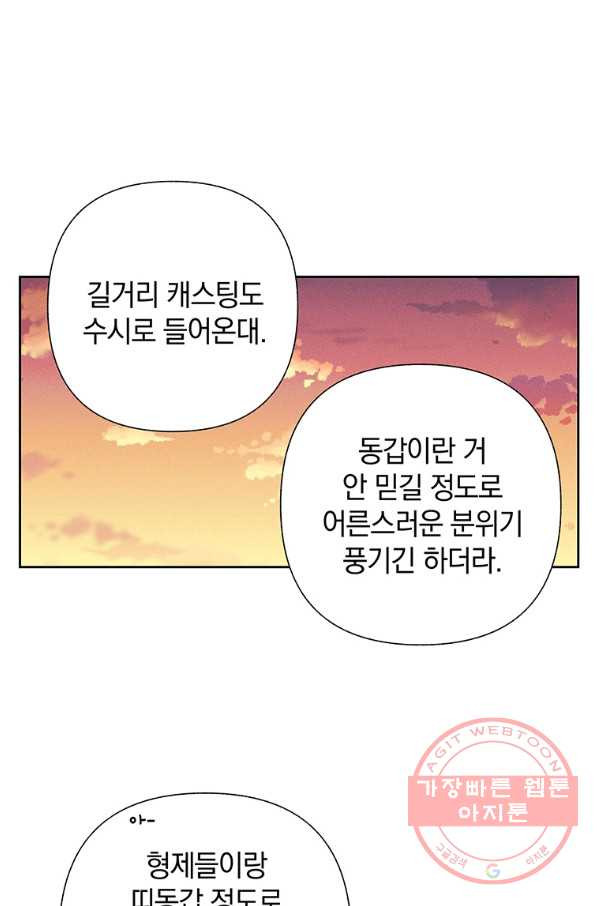 영원의 주인 [개정판] 8화 - 웹툰 이미지 9