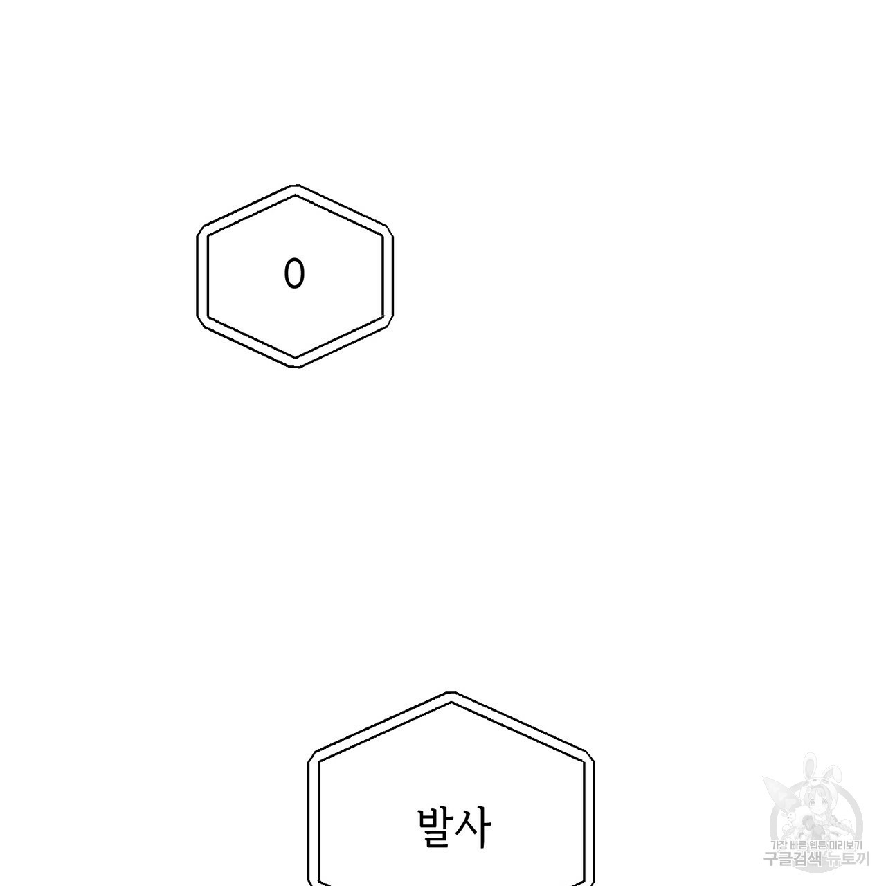 철수를 구하시오 9화 - 웹툰 이미지 34