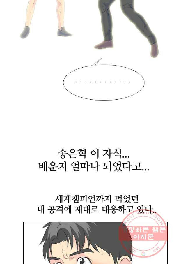 고교전설 225화 예열 - 웹툰 이미지 19