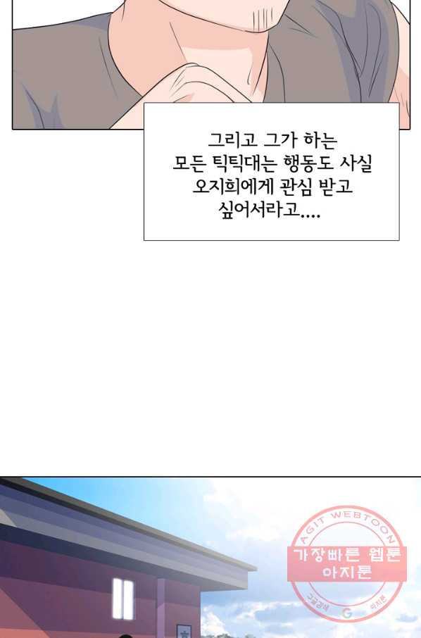 고교전설 226화 프로 - 웹툰 이미지 22