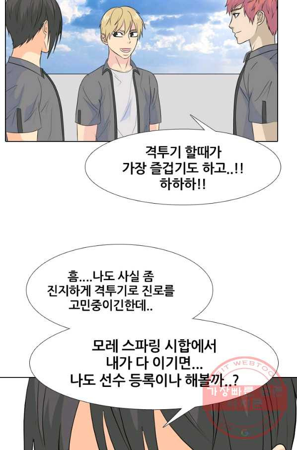 고교전설 226화 프로 - 웹툰 이미지 26