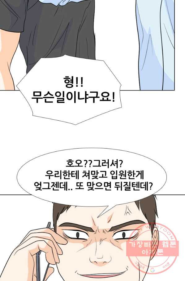 고교전설 226화 프로 - 웹툰 이미지 66